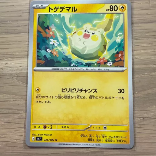 Togedemaru
