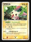 Muk ex