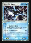 Muk ex