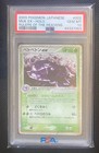 Muk ex
