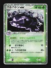 Muk ex