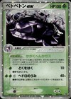 Muk ex
