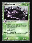 Muk ex
