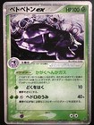 Muk ex