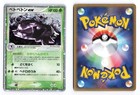 Muk ex