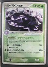 Muk ex