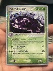 Muk ex