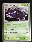 Muk ex