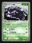 Muk ex