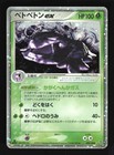 Muk ex
