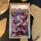 Mewtwo V