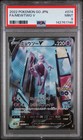 Mewtwo V