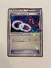 Gengar Spirit Link 