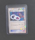 Gengar Spirit Link 