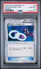 Gengar Spirit Link 