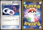 Gengar Spirit Link 