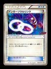 Gengar Spirit Link 
