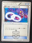Gengar Spirit Link 