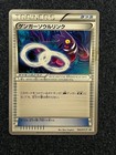 Gengar Spirit Link 