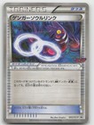 Gengar Spirit Link 