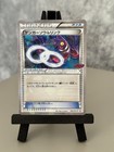 Gengar Spirit Link 