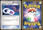 Gengar Spirit Link 