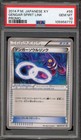 Gengar Spirit Link 