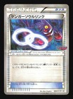 Gengar Spirit Link 
