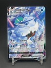 Ice Rider Calyrex VMAX