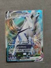 Ice Rider Calyrex VMAX