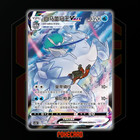 Ice Rider Calyrex VMAX