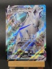 Ice Rider Calyrex VMAX