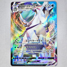 Ice Rider Calyrex VMAX
