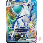 Ice Rider Calyrex VMAX