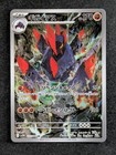 Gigalith