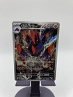 Gigalith