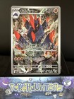 Gigalith