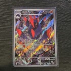 Gigalith
