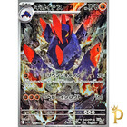 Gigalith