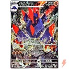 Gigalith