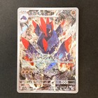 Gigalith