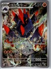 Gigalith