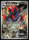Gigalith