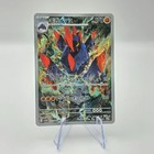 Gigalith