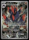 Gigalith