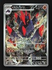 Gigalith