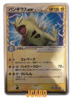 Miraidon EX