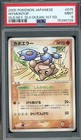 Hitmontop
