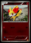 Fennekin