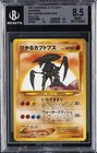 Shining Kabutops